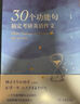 多品可选【官方现货】石雷鹏2026考研英语作文冲刺背诵手册背诵20篇 真题真刷真题试卷 唐迟阅读的逻辑 英语一英语二写作模板冲刺背诵范文 高分写作满分模板30个功能句新东方张剑5套题 26石雷鹏作文背 实拍图