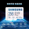 三星（SAMSUNG）256GB TF（MicroSD）存储卡EVOPlus U3V30A2读160MB/s手机游戏机平板高速内存卡新老品随机发货 晒单实拍图