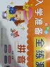 入学准备全练测-拼音  幼小衔接教材幼儿园大班学前班启蒙练习册测试卷3-6岁  实拍图