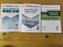 26年二建教材+真题试卷2本套：水利水电单科 中国建筑工业出版社 实拍图