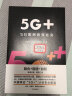 5G+  5G如何改变社会 李正茂 中国移动副总经理 书籍 中信出版社图书 实拍图