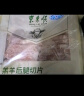 东来顺 内蒙古羔羊后腿肉卷 400g/袋 羊肉卷羊肉片 火锅食材 羊肉生鲜 羔羊后腿切片400g*1袋 实拍图