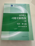 高等数学附册 学习辅导与习题选解 同济·第七版 实拍图
