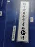 2028/2027考研数学张宇强化36讲数学一强化27讲数二数三可搭1000题高数线代概率论李永乐武忠祥复习全书基础篇660题汤家凤1800辅导讲义 2028张宇基础30讲+1000题（数一） 实拍图