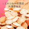 雷允上美国进口西洋参片72g礼盒装1#薄圆片 约1.4-1.6cm【年货礼盒】 实拍图