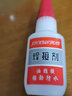 胶水焊接剂胶油性胶强力胶水粘鞋陶瓷金属粘合剂塑料件修复胶水 超粘焊接胶50克送滴管1瓶 实拍图