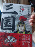 横山光辉 三国志 第2卷 汉室之风云 实拍图