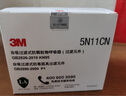 3M5N11防尘滤棉颗粒物过滤棉 6200面具7502滤盒滤棉KN95滤棉501盖 3M5N11CN滤棉一盒10片 实拍图