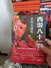 译文纪实 街角 大卫·西蒙_爱德华·伯恩斯 译文纪实 文学 实拍图