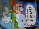 小学数学竖式口算题卡二年级上册人教版 计时测评同步教材每日一练口算心算速算计算能力强化训练天天练 实拍图