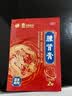 德众 腰肾膏 7cm*10cm*12贴/盒正品温肾助阳腰疼膏药贴佛山德众国药集团德众药业 1盒装 实拍图