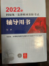 备考2024法考 国家统一法律职业资格考试辅导用书：刑诉+刑法+行政法+商法+经济法+国家法+民法+民诉法律出版社 可搭厚大瑞达众合法考 实拍图