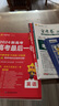 天星高考押题最后一卷】金考卷百校联盟2026高考押题卷冲刺卷高考最后一卷临考预测押题密卷原创押题预测卷高考总复习高考必刷卷必刷题 黑龙江/吉林/辽宁/内蒙古 适用 物理 实拍图