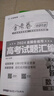 金考卷特快专递 第1期 数学 2024年高考试题汇编 高考真题卷 2025年新版 天星教育 实拍图