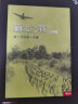 缅北之战 三版 港台原版 黄仁宇 联经出版 实拍图
