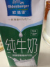 欧德堡（Oldenburger）3.4g蛋白脱脂纯牛奶1L*12盒 家庭/学生/老人用奶 早餐奶 性价款 实拍图