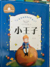 小王子 彩图注音版 一二三年级课外阅读书必读世界经典儿童文学少儿名著童话故事书 晒单实拍图