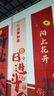 极度空间 开业活动装饰公司庆典店铺促销场景布置条幅商场店铺吊旗挂布 实拍图