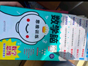 数学脑：6-9岁数字+图形给孩子的数学思维课共4册 建立数学思维世界 入学准备幼小衔接数字入门小学数字语言模型思维独立思考逻辑训练培养早教书奥数方法举一反三专项训练 实拍图
