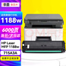 添墨适用惠普HP Laser MFP 1188w硒鼓715A3A打印机碳粉盒HP1188w易加粉墨盒 墨粉 晒鼓企业版 实拍图