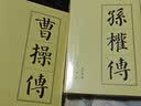 大金国志校证（2册） 中国史学基本典籍丛刊 中华书局 实拍图