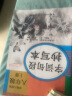 马彦字帖八年级上册语文练字帖字词句段抄写本人教版 初中生8年级上册语文教材同步字帖 初二上册练字专项训练 实拍图