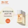 百洛（Bio-Oil）自然多重润养护肤油按摩身体小黄油 60ml 晒单实拍图