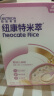 纽康特（Neocate）米萃米粉200g 婴幼儿宝宝辅食 强化铁 波兰进口 晒单实拍图