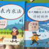 乐学熊二年级上册数学人教版同步训练表内乘法+认识长度+每天100道口算题卡一年级上数学同步训练（全套3本） 实拍图