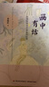 万千心理·画中有话：叙事绘画治疗的临床应用 实拍图