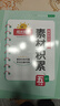 阳光同学 2025秋新版 同步作文小达人 五年级上册语文人教版 小学生五年级作文书上册同步写作范文作文书大全写作技巧专项训练 实拍图
