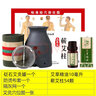 阿牛与仙草【全规格】石磨蕲艾条纯艾湖北蕲春时珍家用艾灸馆温灸小儿推拿 砭石杯+布+网+图+艾柱70颗 实拍图