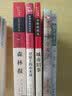 不老泉系列1：不老泉（麦克米伦世纪童书馆） 实拍图