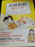 年糕妈妈系列：育儿百科+辅食日志（套装共2册） 实拍图