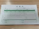 西玛（SIMAA）请假单 请假条 SS040011 210*114mm 200张/包 实拍图