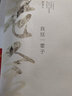 我这一辈子（课外阅读经典读物） 实拍图