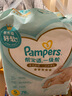 帮宝适一级帮纸尿裤新生儿尿不湿婴儿尿裤超薄透气尿裤男女宝宝通用 S码小码【4-8kg】 1包 76片 实拍图
