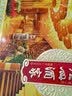 广州酒家五仁月饼礼盒720g 利口福广式月饼中秋节日送礼企业团购礼品 实拍图
