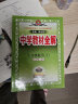 【科目自选】中学教材全解七年级金星教育初中初一7年级课本同步训练学习练习册资料薛金星辅导书完全解读 七年级下册语文人教版 晒单实拍图