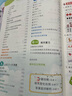 [苏教版]实验班提优训练 小学一年级数学上册 苏教版 实验班教材解读全解同步训练课时作业本课堂随堂笔记 实拍图