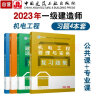 一建教材2024一级建造师2024章节刷题4本套：机电专业（套装4册） 中国建筑工业出版社 实拍图