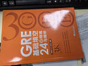 新东方 GRE基础填空24套精练与精析 GRE入门阶段实用备考资料 实拍图