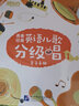 英美经典英语儿歌分级唱1（点读书） 幼儿小学生英语儿童歌谣经典儿歌磨耳朵培养 英语语感和乐感 了解英美文化背景 阅读狂欢节 实拍图
