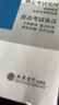 2026年中级经济师教材 中级经济师2026教材考试用书 经济师中级2026教材 中级2026经济师教材工商管理人力资源经济基础知识 【经济基础知识+工商管理】教材 实拍图