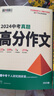 【2025新版】万唯中考满分作文人教版初中万唯中考真题作文素材初一二三语文写作模板七八九年级名校优秀高分范文精选万维教育官方旗舰店 真题作文【语文+英语】2本 实拍图