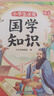 斗半匠 小学生必背国学知识 小学论语国学教材国学诵读论语诗经弟子规三字经文言文课外阅读 实拍图