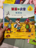 波西和皮普：大怪兽（小小聪明豆绘本）低幼启蒙情绪管理绘本，在熟悉的生活场景中培养宝宝好性格 早教启蒙 实拍图