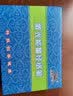 民盛 电子经络笔按摩充电激光脉冲按摩电动循经能量医用电疗笔活络笔 经络笔（按摩器+穴位图） 实拍图
