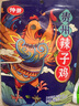 仲景 贵州辣子鸡 风味鸡油辣椒酱拌饭拌面下饭菜鸡肉丁调味酱23gx5袋 实拍图