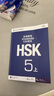 HSK标准教程5（上）可点读版 实拍图